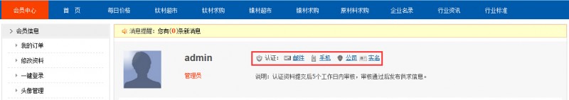 公司通過認(rèn)證審核？1