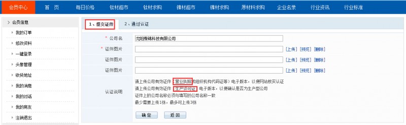 公司通過(guò)認(rèn)證審核？3